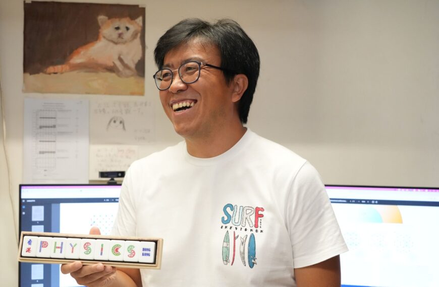 Professor Ziyang Meng is an acclaimed computational condensed matter physicist and is one of the pioneers of the use of AI in computational physics. His research focuses on developing large-scale numerical and machine-learning simulations to investigate quantum materials.